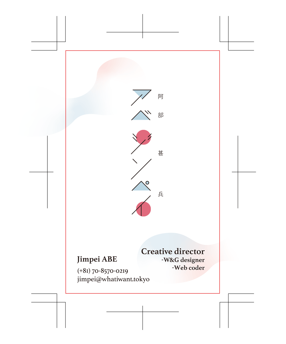 名刺デザイン：表