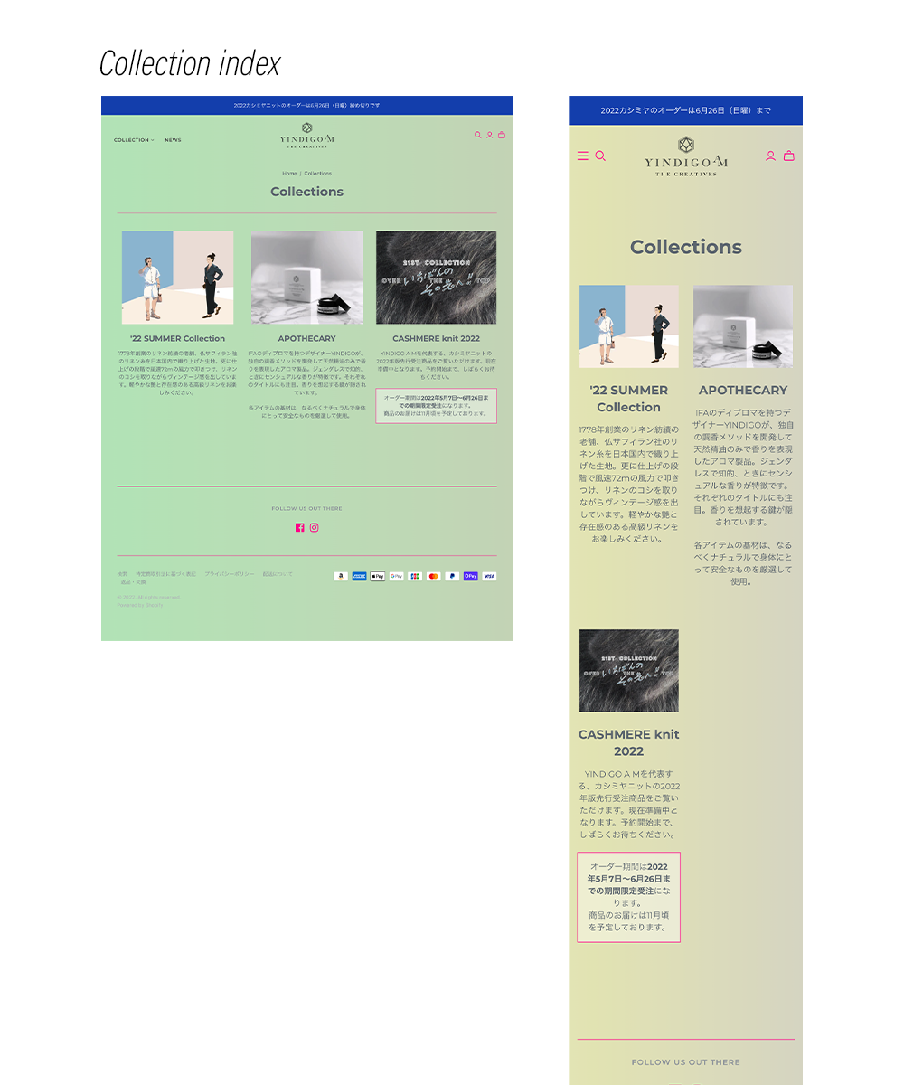 Web・ECデザイン：Collection index