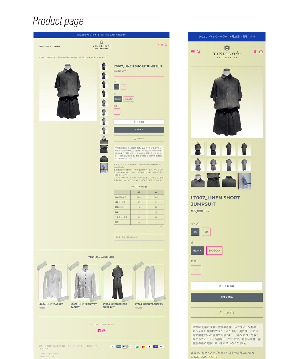 Web・ECデザイン：Product page